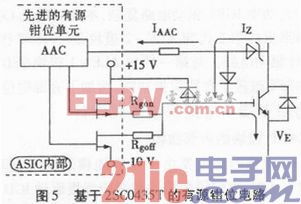 二代大功率IGBT短路保护与有源钳位电路设计研究